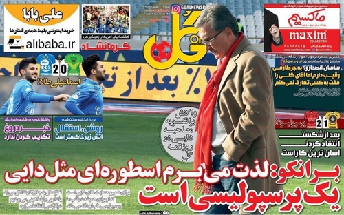 روزنامه های ورزشی