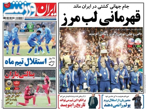 روزنامه های ورزشی
