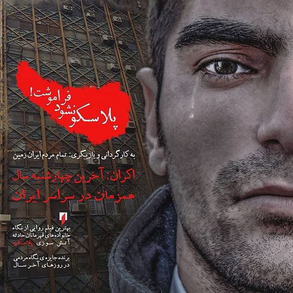 عکس پروفایل چهارشنبه سوری و نه به مواد منفجره +14 عکس