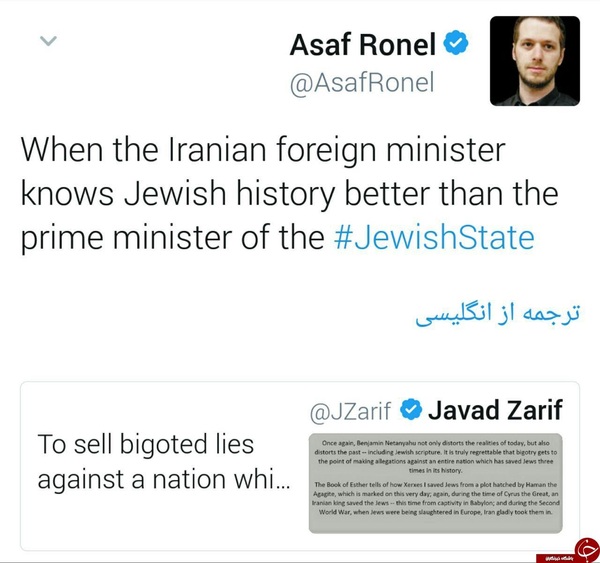 کنایه سردبیر روزنامه اسرائیلی به نتانیاهو! +عکس