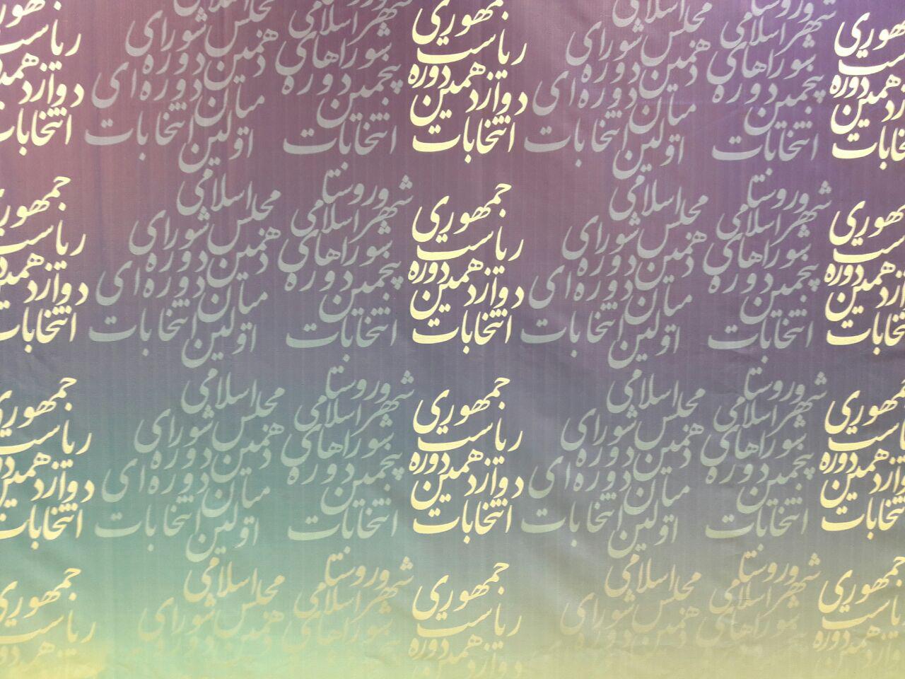 سومین روز ثبت نام انتخابات ریاست جمهوری آغاز شد/ تاکنون؛ ثبت نام 287 داوطلب
