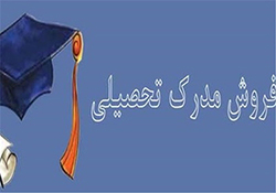 پلی که دانش را به صنعت متصل می‌کند + فیلم