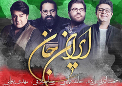از آش گرم مادر مدرسه تا جشن بچه های کنجکاو +فیلم