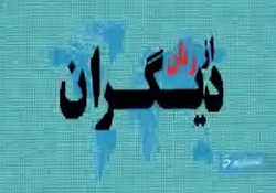 تحولات بی سابقه هسته ای، علی رغم وجود تحریم‌هایی ظالمانه + فیلم