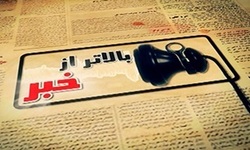 با حمایت از تولید داخلی، سفره‌های ایرانی را رنگی‌تر کنید + فیلم