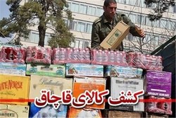 امحاء ۴۸ تن انواع کالای قاچاق مکشوفه در قم