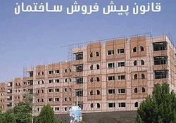 آخرین آمار ثبت‌ نام مشاوران املاک در سامانه کاتب + فیلم