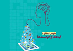 قدرت نمایی طراحان ایرانی در جشنواره مد و لباس + فیلم