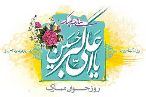 والپیپرهای ولادت حضرت علی اکبر(ع) و روز جوان