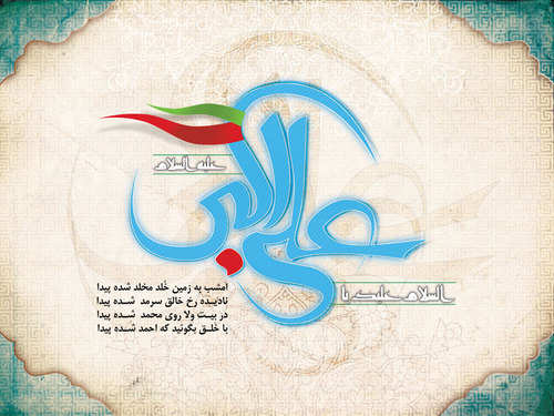 والپیپرهای ولادت حضرت علی اکبر(ع) و روز جوان