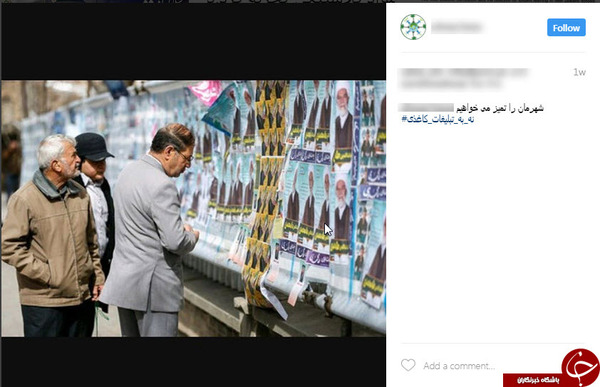 کمپین نه به تبلیغات کاغذی +تصاویر
