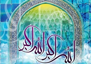 اوقات شرعی روز سی ام ماه رمضان به افق تهران