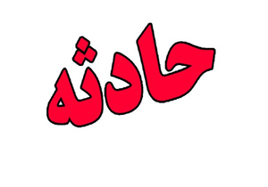 سه مصدوم در حادثه رانندگی