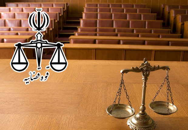 قوه قضائیه