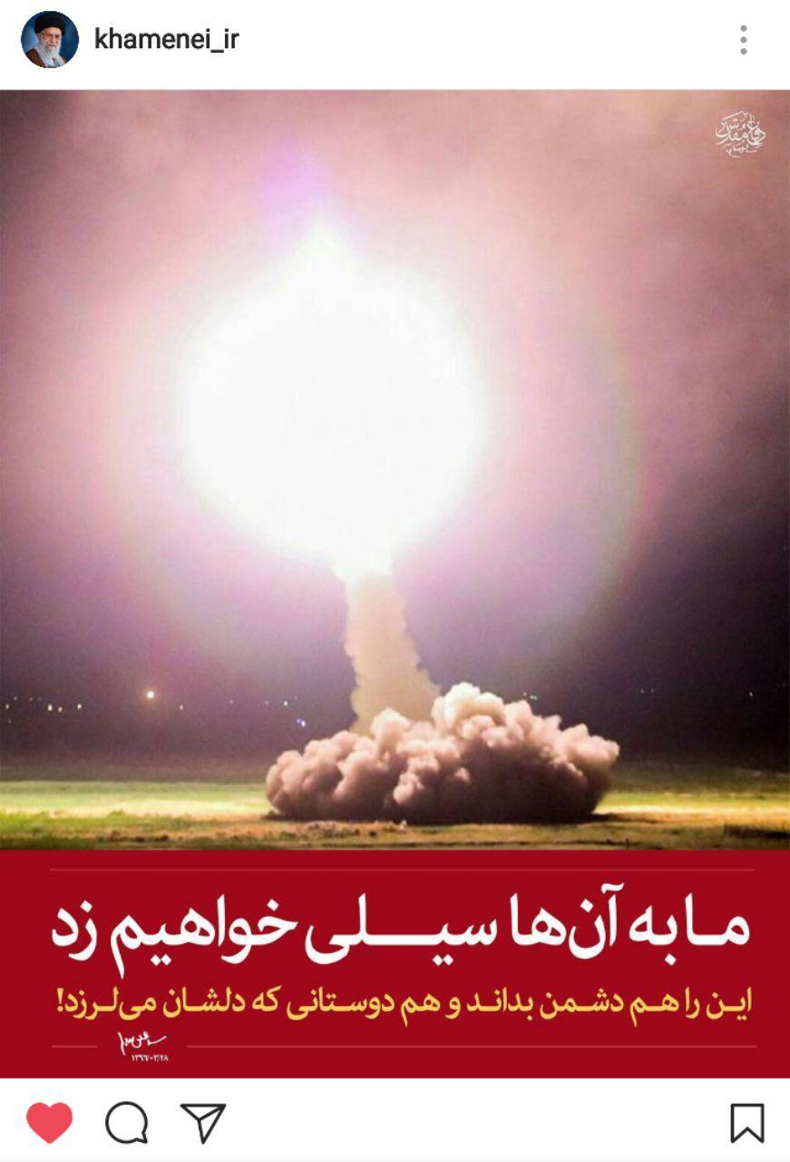 عکس و متن پر معنا در صفحه اینستاگرام  سایت رهبر انقلاب