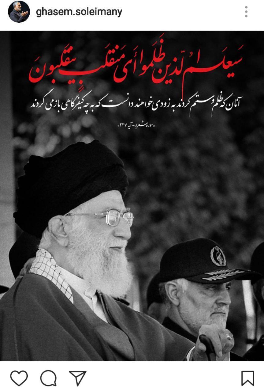 واكنش معنادار صفحه اينستاگرام سردار سليمانی به حمله موشکی سپاه