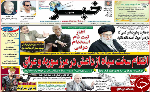 روزنامه های استانی