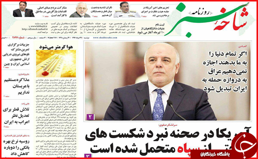 روزنامه های استان قم