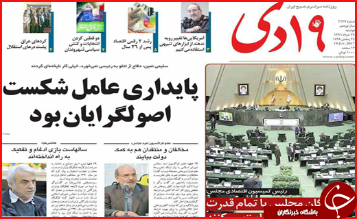 روزنامه های استان قم