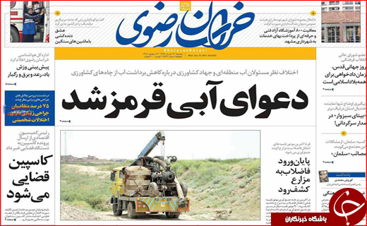 روزنامه های استانی
