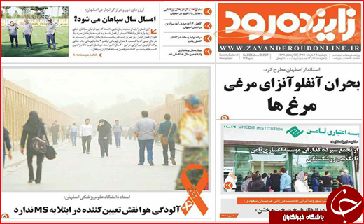 روزنامه های استانی