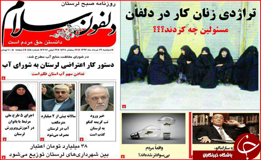 روزنامه های استانی