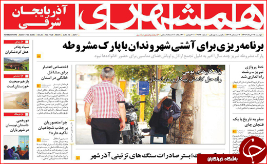 روزنامه های استانی