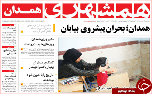 روزنامه های استانی
