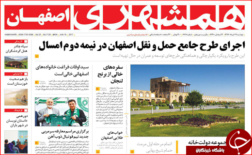 روزنامه های استانی