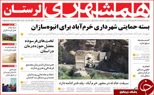 روزنامه های استانی