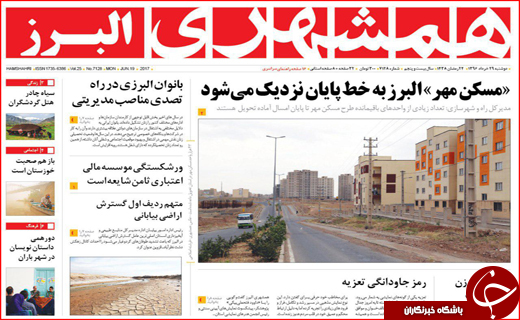 روزنامه های استانی