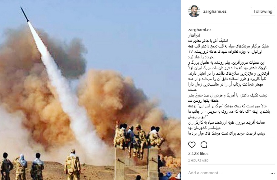 ضرغامی: عملیات سپاه علیه تروریست‌ها تکلیف داعش و آمریکا را یکجا روشن کرد