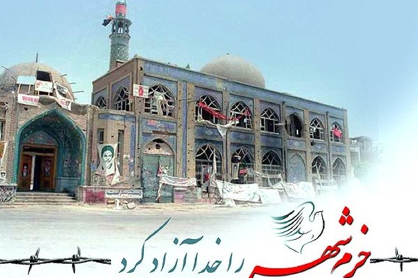 والپیپر آزاد سازی خرمشهر