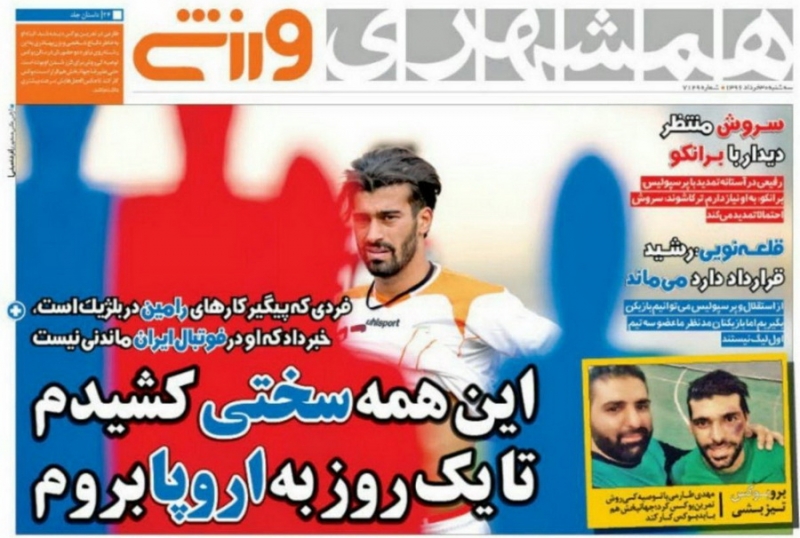 همشهری ورزشی - 30 خرداد