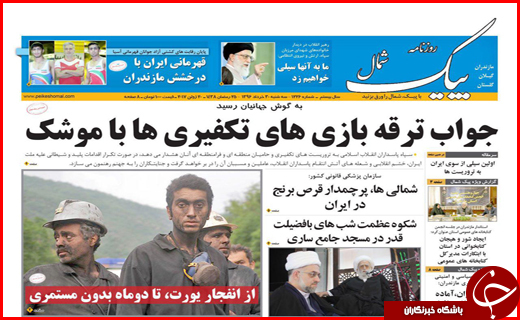 از اطمینان های بانک مرکزی به سپرده گذاران تا جواب دندان شکن به تکفیری ها