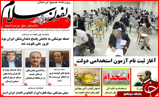 از اطمینان های بانک مرکزی به سپرده گذاران تا جواب دندان شکن به تکفیری ها