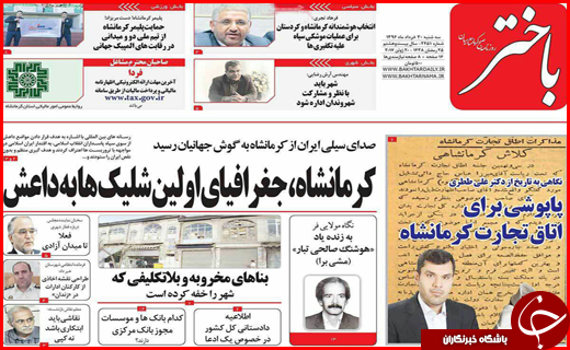 از اطمینان های بانک مرکزی به سپرده گذاران تا جواب دندان شکن به تکفیری ها