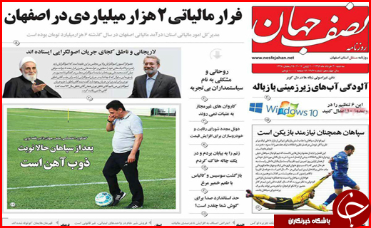 از اطمینان های بانک مرکزی به سپرده گذاران تا جواب دندان شکن به تکفیری ها
