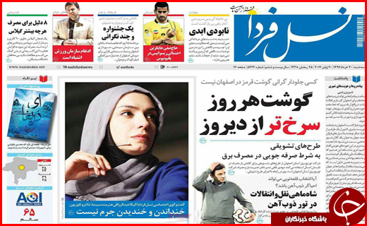 از اطمینان های بانک مرکزی به سپرده گذاران تا جواب دندان شکن به تکفیری ها
