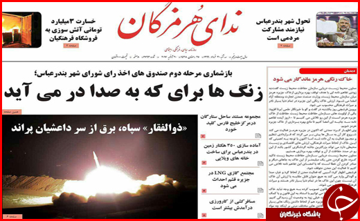 از اطمینان های بانک مرکزی به سپرده گذاران تا جواب دندان شکن به تکفیری ها