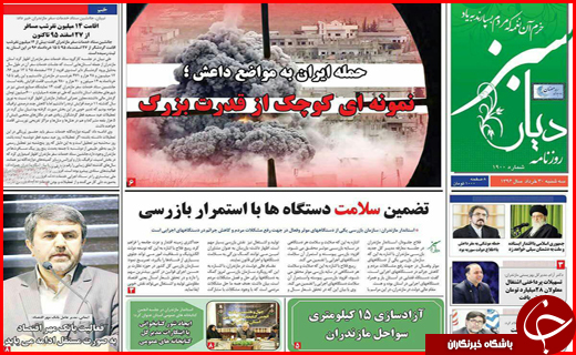 از اطمینان های بانک مرکزی به سپرده گذاران تا جواب دندان شکن به تکفیری ها