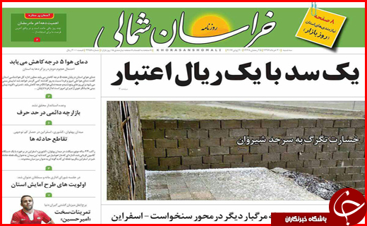 از اطمینان های بانک مرکزی به سپرده گذاران تا جواب دندان شکن به تکفیری ها