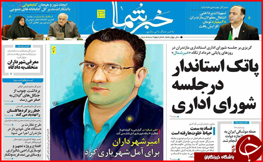 از اطمینان های بانک مرکزی به سپرده گذاران تا جواب دندان شکن به تکفیری ها