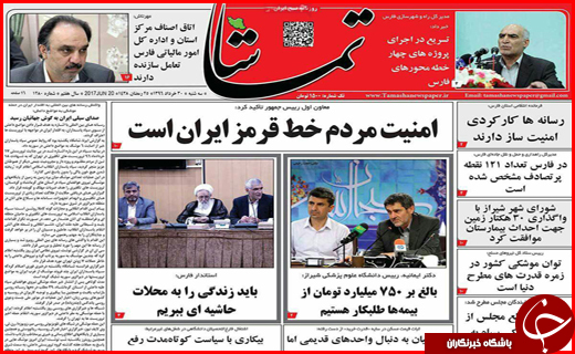 از اطمینان های بانک مرکزی به سپرده گذاران تا جواب دندان شکن به تکفیری ها