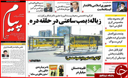 از اطمینان های بانک مرکزی به سپرده گذاران تا جواب دندان شکن به تکفیری ها