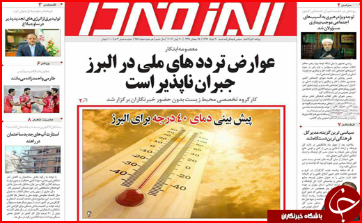 از اطمینان های بانک مرکزی به سپرده گذاران تا جواب دندان شکن به تکفیری ها