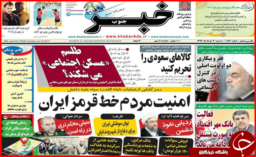 از اطمینان های بانک مرکزی به سپرده گذاران تا جواب دندان شکن به تکفیری ها