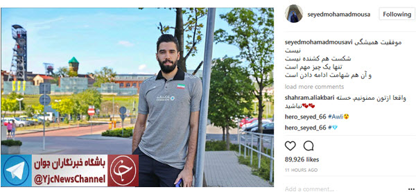 واکنش محمد موسوی به شکست های پی در پی تیم والیبال کشورمان
