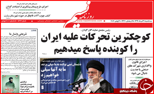 از اطمینان های بانک مرکزی به سپرده گذاران تا جواب دندان شکن به تکفیری ها