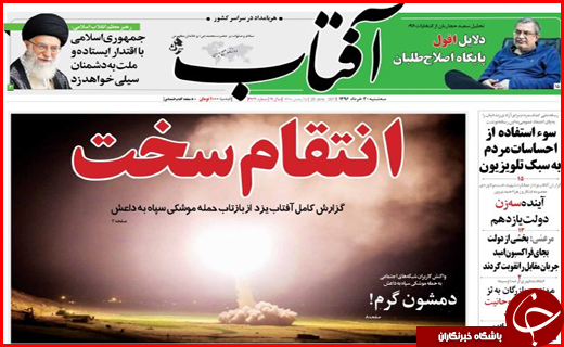 از اطمینان های بانک مرکزی به سپرده گذاران تا جواب دندان شکن به تکفیری ها